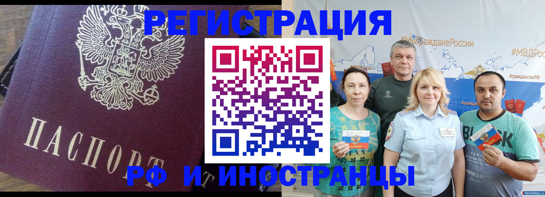 временная регистрация в квартире в Вытегре