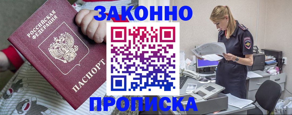 временная регистрация поиск в Вытегре